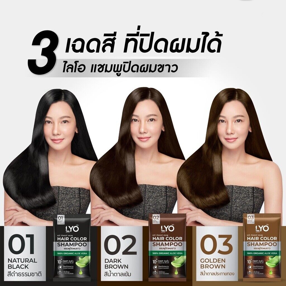Lyo Natural Plant Hair Dyeing  - Hair Care Tonic บทวิจารณ์และราคา